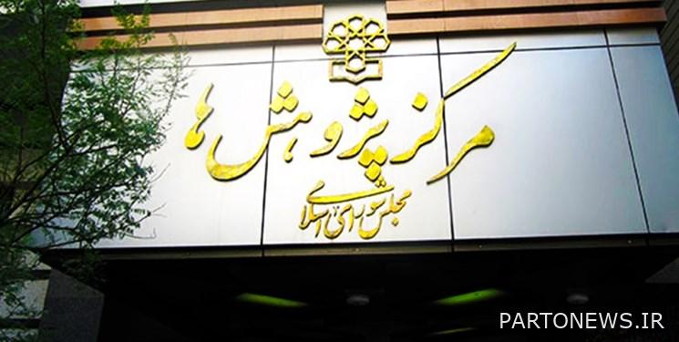 چکلیست راستیآزمایی رفع تحریمها از دیدگاه مرکز پژوهشها/ مصادیق عادی شدن روابط بانکی ایران چیست؟