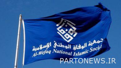 Bahrain's Al-Wefaq Party: Israeli Foreign Minister to visit Manama as a threat