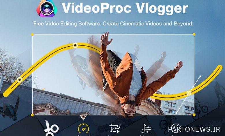VideoProc Vlogger ، نرم افزار کامل و رایگان ویرایش ویدئو را امتحان کنید