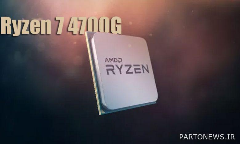 به زودی پردازنده دسکتاپ Ryzen 7 4700G معرفی و به بازار عرضه خواهد شد 1 پردازنده دسکتاپ Ryzen 7 4700G به زودی معرفی و عرضه خواهد شد