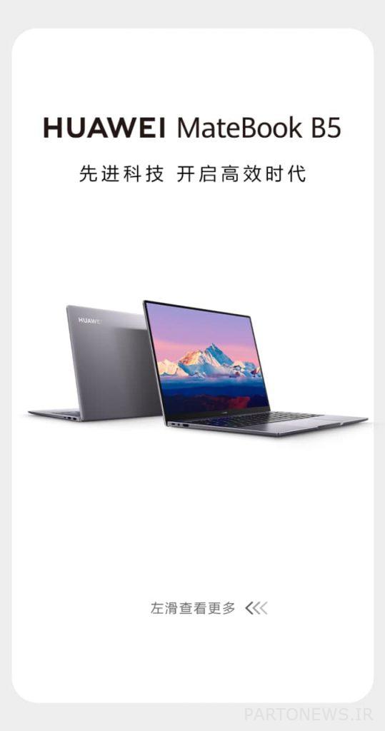 Huawei B5 Matebook