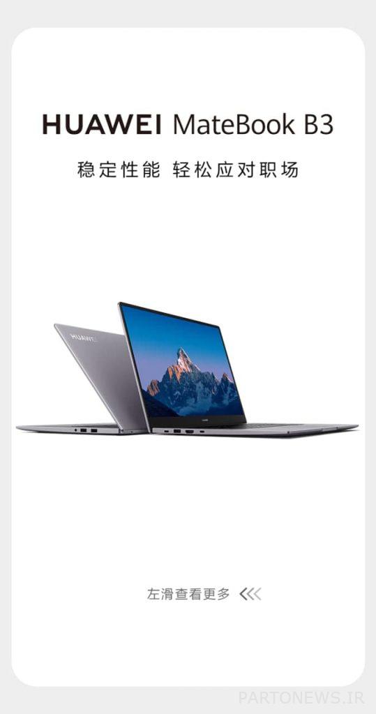 Huawei B3 Matebook