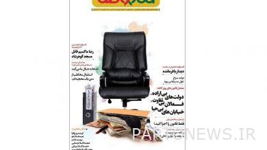 The new issue of "Halaghe Vasal" magazine has been published - Mehr News Agency | Iran and world's news