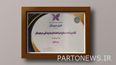 Kosar Insurance succeeded in receiving a certificate of commitment to digital excellence