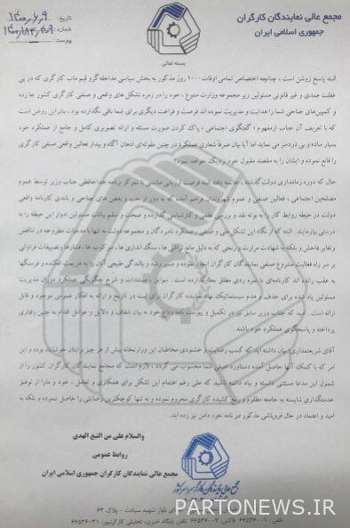 Criticism of Shariatmadari by the Supreme Assembly of Workers' Representatives