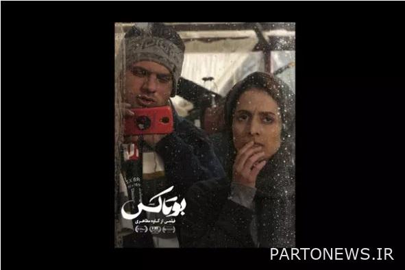 https://teater.ir/uploads/files/1400/shahrivar-1400/فیلم-بوتاکس-ث5756847.jpg