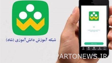 وكالة أنباء مهر | على الطلاب وأولياء الأمور عدم إزعاج المعلمين في غير أوقات الدوام  إيران وأخبار العالم