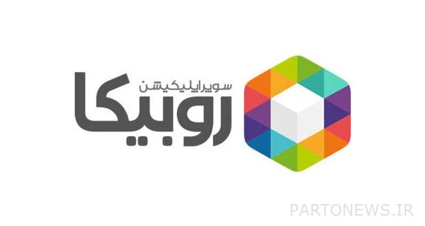 Remove Rubika application from Google Play Store due to user reports