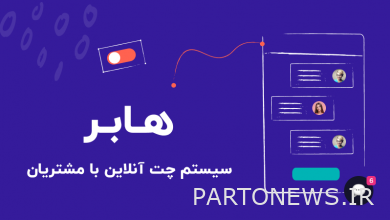 كيف تدردش عبر الإنترنت مع هابر لموقعك؟