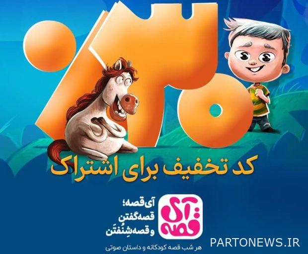 خدمة قصة IGap