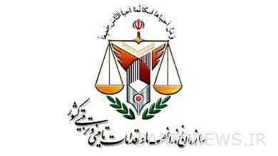 إعلان العلاقات العامة للمديرية العامة لسجون طهران بشأن وفاة سجين في سجن طهران الكبرى