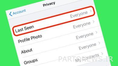 A new option is added to display the latest views on WhatsApp