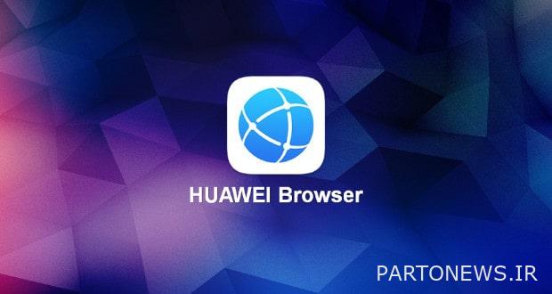 ألق نظرة على ميزات برنامج متصفح الإنترنت Huawei Browser