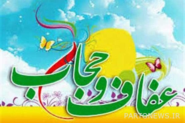 The festival of freshness is held / Hijab and chastity The main topic - Mehr News Agency |  Iran and world's news