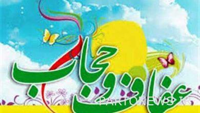 مهرجان النضارة / الحجاب والعفة الموضوع الرئيسي - وكالة مهر للأنباء |  إيران وأخبار العالم