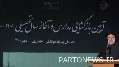 No one should be deprived of education due to poverty / Increasing vaccination capacity - Mehr News Agency |  Iran and world's news