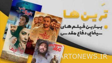 "الوقوف في التراب" أفضل فيلم دفاع مقدس من وجهة نظر "الأكثر" - مهر | إيران وأخبار العالم