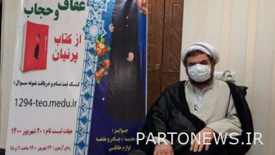 وكالة أنباء مهر تقام المرحلة الثالثة من مسابقة العفة والحجاب في بهارستان | إيران وأخبار العالم
