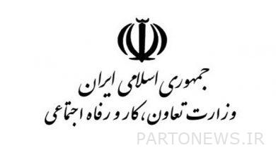 Meeting of the managers of the Ministry of Labor with the labor and employers' organizations of South Khorasan - Mehr News Agency | Iran and world's news