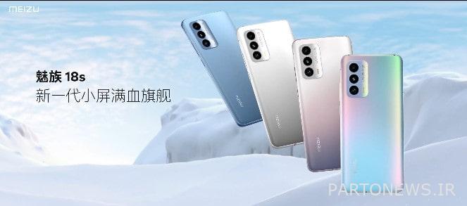 Coloring of Meizu 18S and 18S Pro phones - Chicago