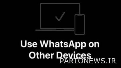 يمكن استخدام WhatsApp على أجهزة متعددة لمستخدمي iOS