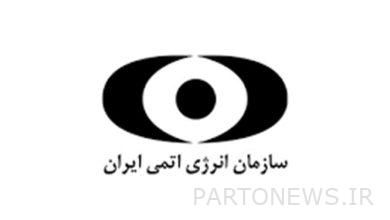 انتصاب معاونان جدید در سازمان انرژی اتمی ایران