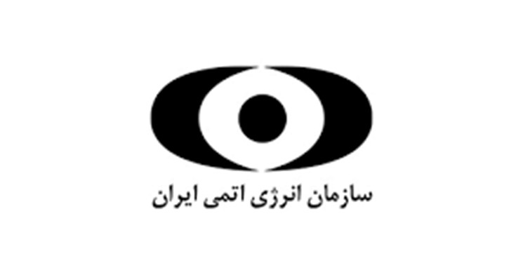 انتصاب معاونان جدید در سازمان انرژی اتمی ایران
