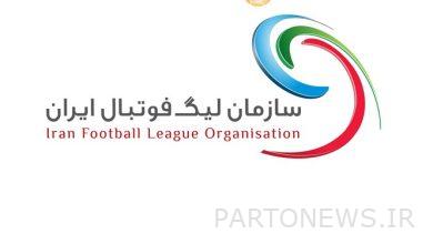 Iran Football League Organization: No agreement has been reached with Esteghlal Club
