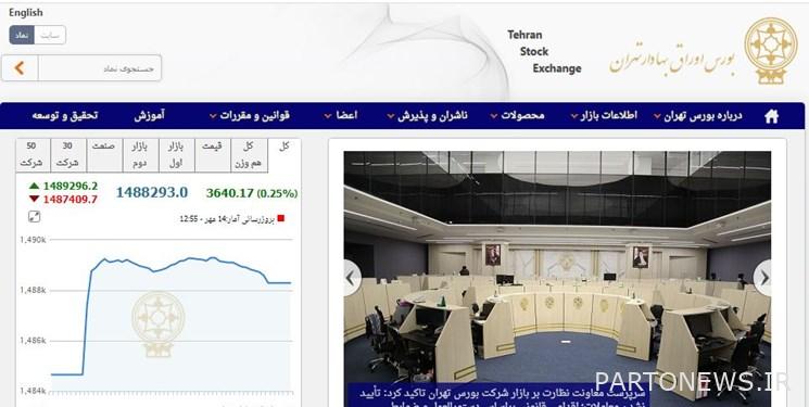 نمو 3640 وحدة في مؤشر بورصة طهران / بلغت قيمة المعاملات في السوقين 24 ألف مليار تومان