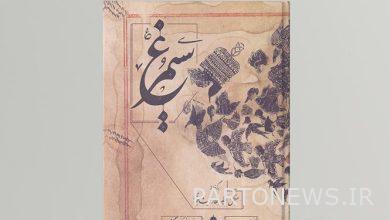 ذهبت اللوحة الذهبية لجائزة براتيسلافا للتوضيح إلى كتاب "Simorgh"