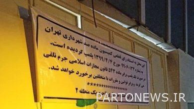 ديون بورصة طهران للبلدية بسبب إغلاق أحد أبواب مبنى البورصة / "أبواب أخرى" في بورصة طهران مفتوحة