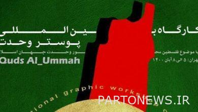 The second poster workshop on Palestine