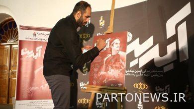 رونمایی از مستند ستاره فقید بسکتبال ایران در موزه سینما