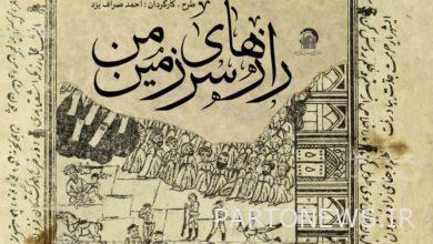 A documentary about the bombing of the shrine of Imam Reza (AS) 109 years ago - Mehr News Agency | Iran and world's news