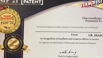 The second gold medal for the invention of Iranian museums