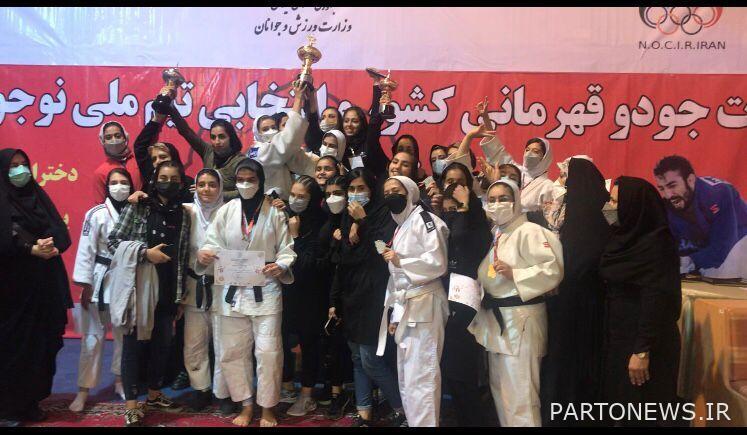 دختران جودوی تهران فاتح مسابقات جوانان کشور شدند
