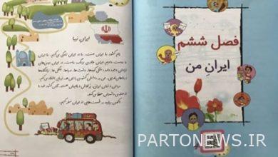 Serious games joined the educational content of elementary school textbooks