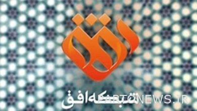 Broadcasting a new reality show on Ofogh / "Call" and being in a difficult social situation