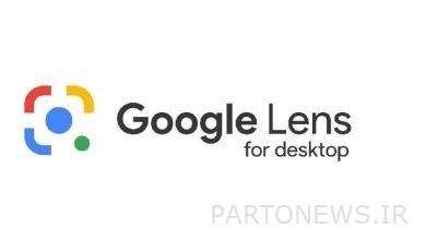 گوگل لنز برای نسخه دسکتاپ کروم عرضه شد