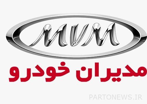 أسعار جديدة لمنتجات مديري السيارات