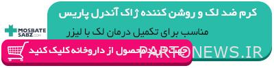 ژاک آندرل