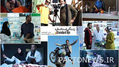 "Standard Life" was produced in 9 episodes / broadcast on TV - Mehr News Agency | Iran and world's news