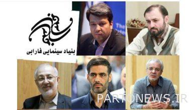 Members of the Board of Trustees of the Farabi Cinema Foundation were introduced