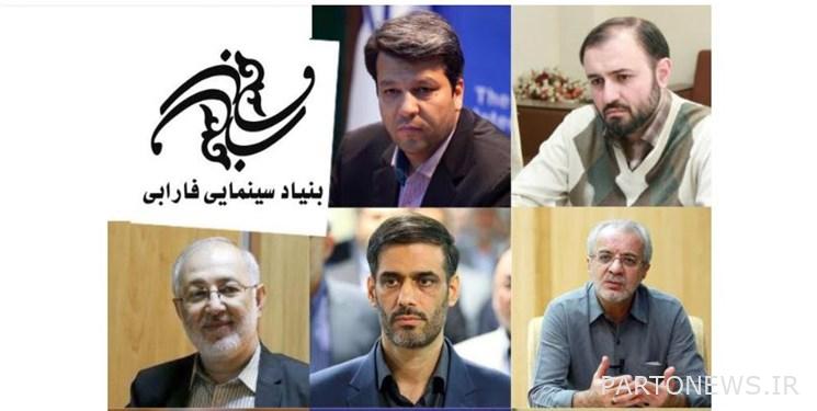 Members of the Board of Trustees of the Farabi Cinema Foundation were introduced