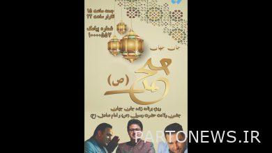 Birthday party will be held in "Jan Jahan" of Channel 5 - Mehr News Agency |  Iran and world's news