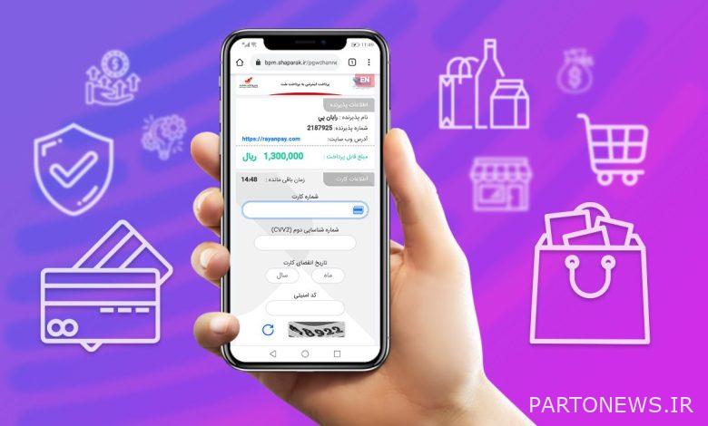 Meet Ryan Pay, a leading Iranian fintech in the field