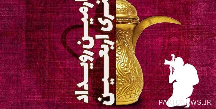 The fourth Arbaeen artistic mourning in the final station