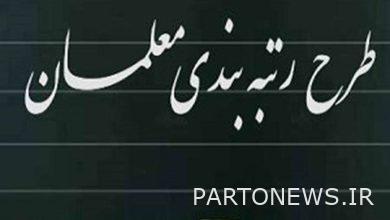 Five titles of teacher rankings were determined - Mehr News Agency |  Iran and world's news
