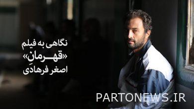 ألق نظرة على فيلم "البطل" / هل ما زالت أعمال فرهادي إبداعية للجنة التحكيم؟
