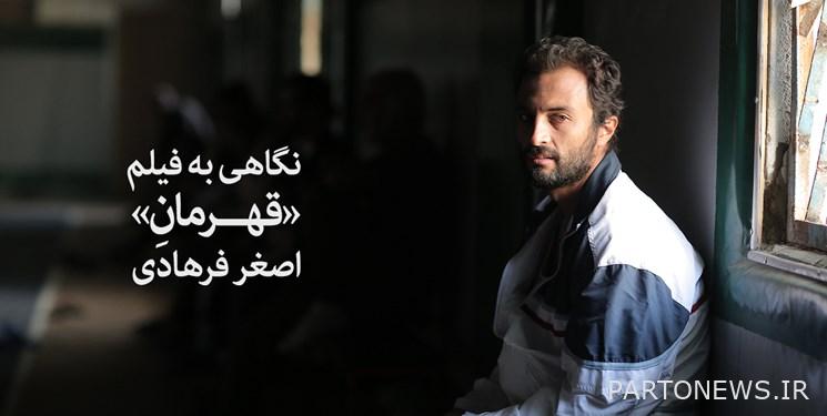 Take a look at the movie "Hero" / Are Farhadi's works still creative for the jury?